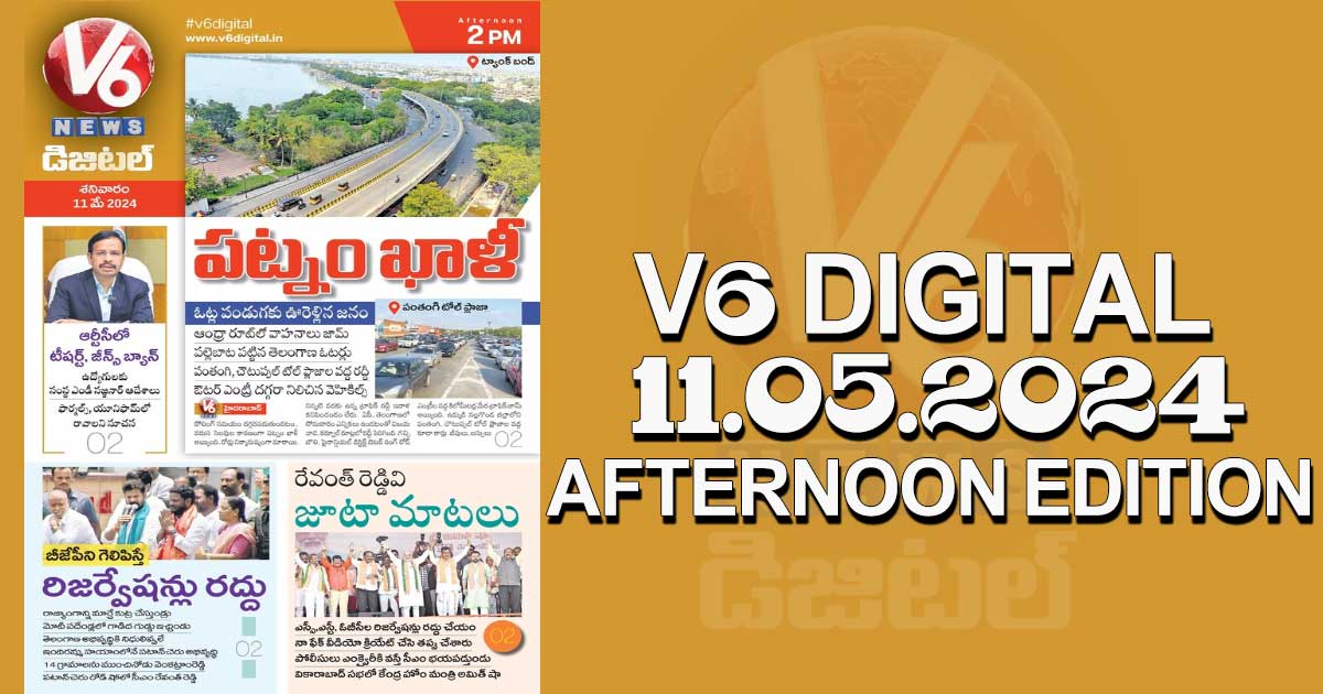 V6 DIGITAL 11.05.2024 AFTERNOON EDITION