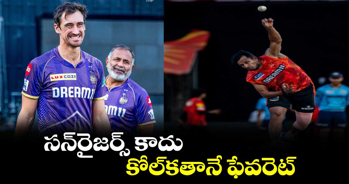 KKR vs SRH: సన్‌రైజర్స్‌ కాదు.. కోల్‌కతానే ఫేవరెట్‌: వసీం అక్రమ్