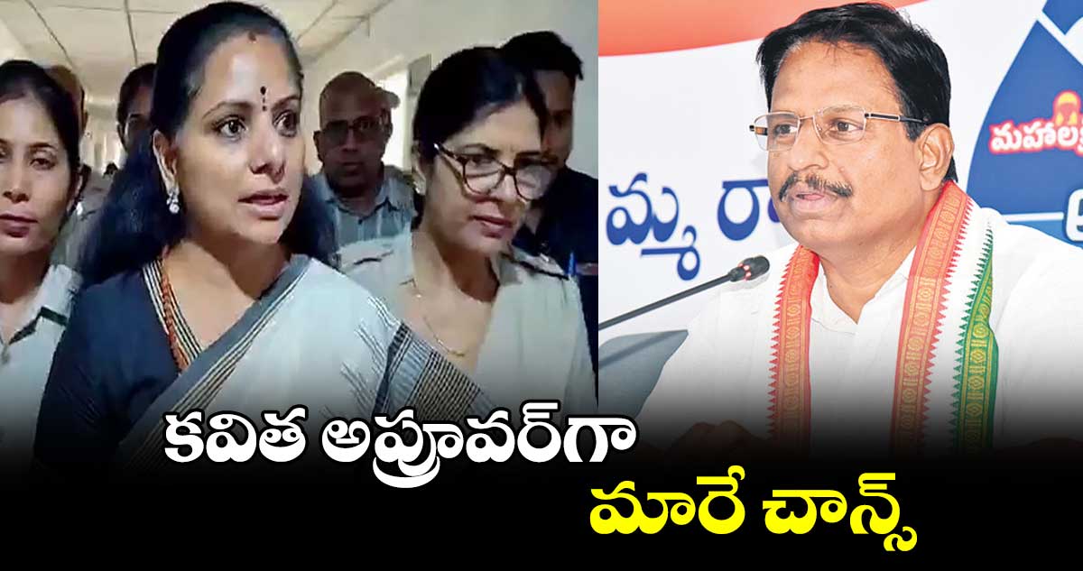 కవిత అప్రూవర్​గా మారే చాన్స్​ :   ఎమ్మెల్యే యెన్నం శ్రీనివాస్ రెడ్డి