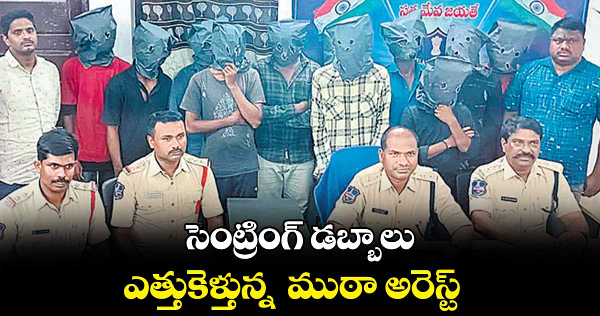 సెంట్రింగ్ ​డబ్బాలు ఎత్తుకెళ్తున్న  ముఠా అరెస్ట్