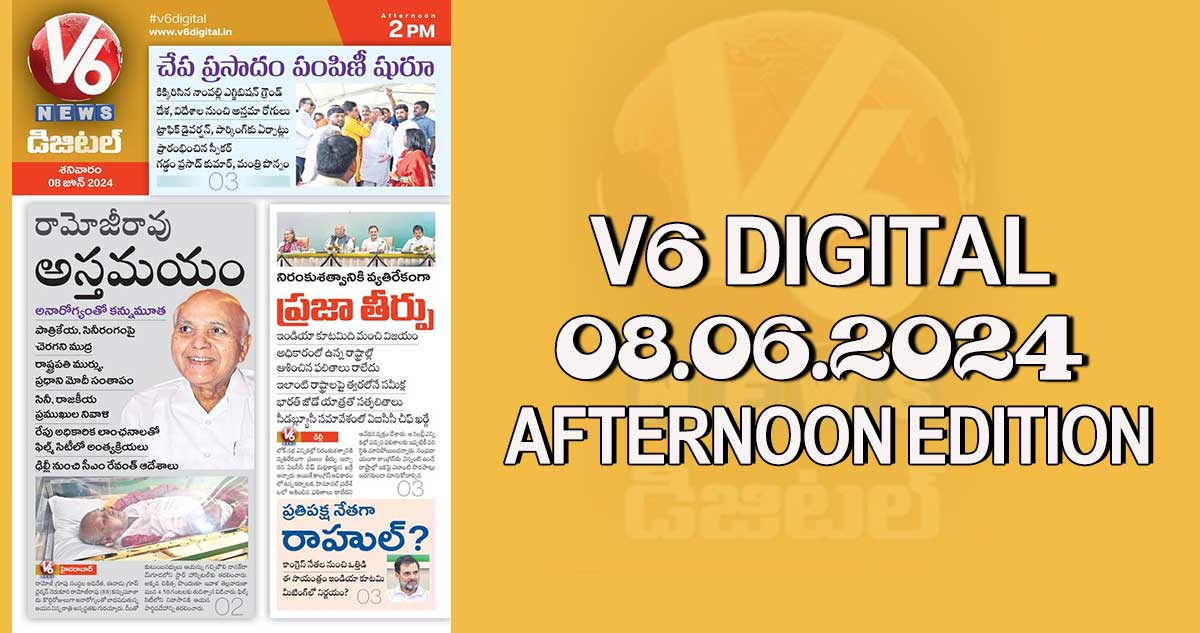 V6 DIGITAL 08.06.2024 AFTERNOON EDITION