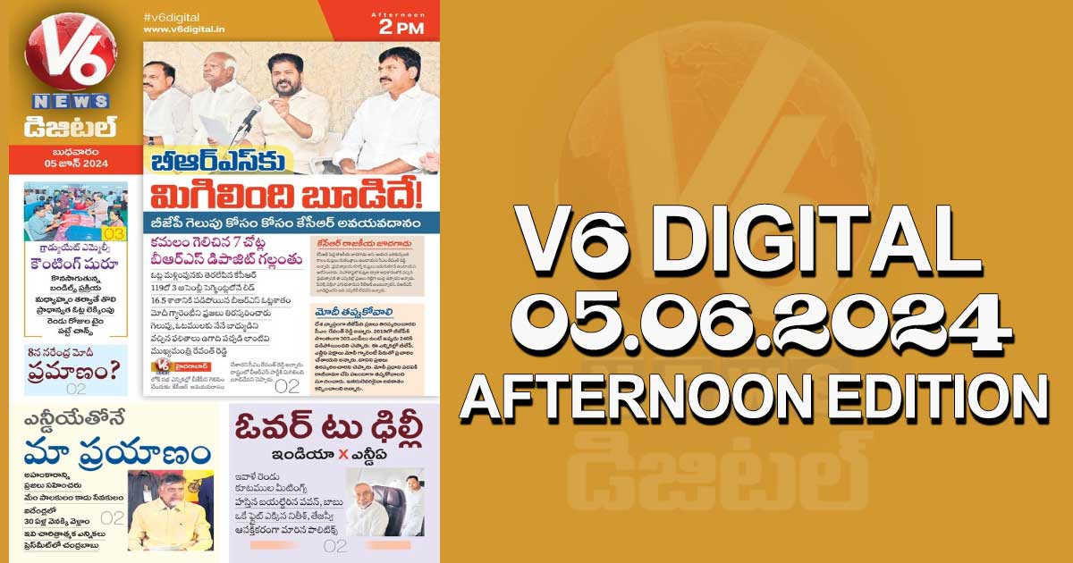 V6 DIGITAL 05.06.2024 AFTERNOON EDITION