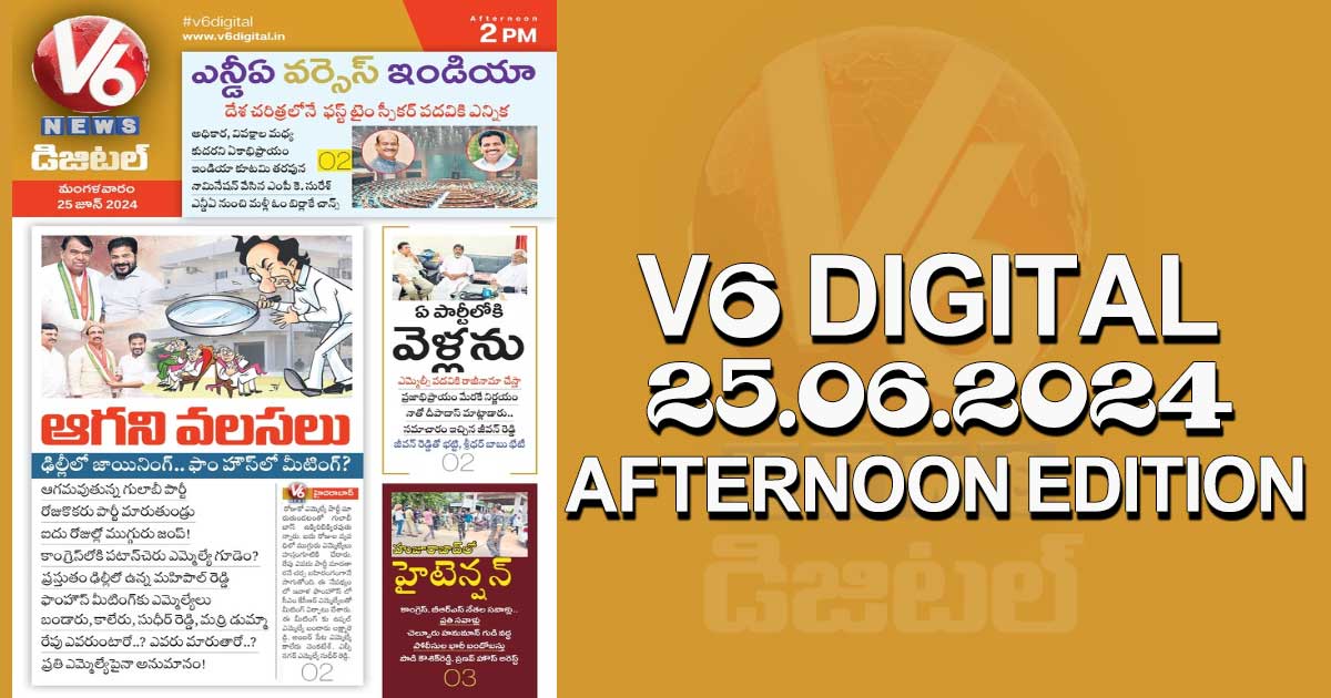 V6 DIGITAL 25.06.2024 AFTERNOON EDITION