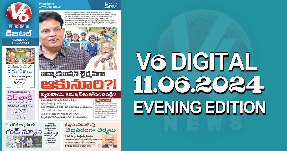 V6 DIGITAL 11.06.2024 EVENING EDITION