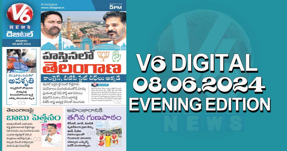 V6 DIGITAL 08.06.2024 EVENING EDITION