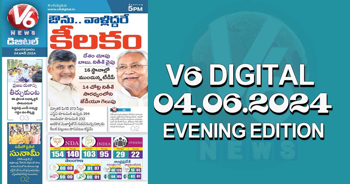 V6 DIGITAL 04.06.2024 EVENING EDITION