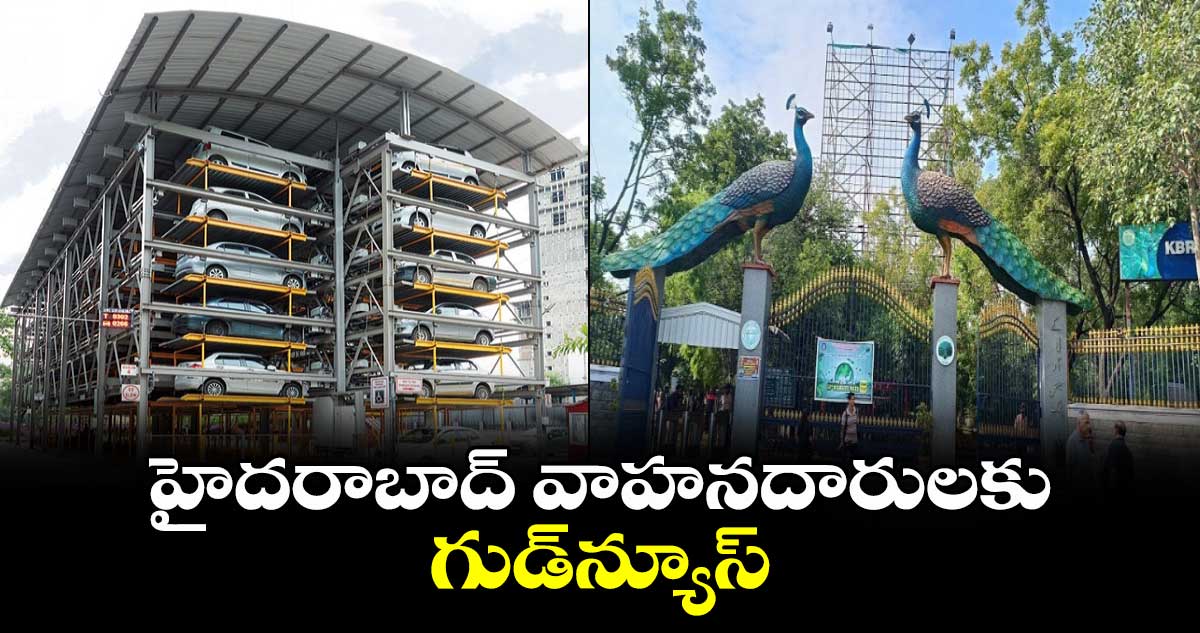 హైదరాబాద్ వాహనదారులకు గుడ్‌న్యూస్