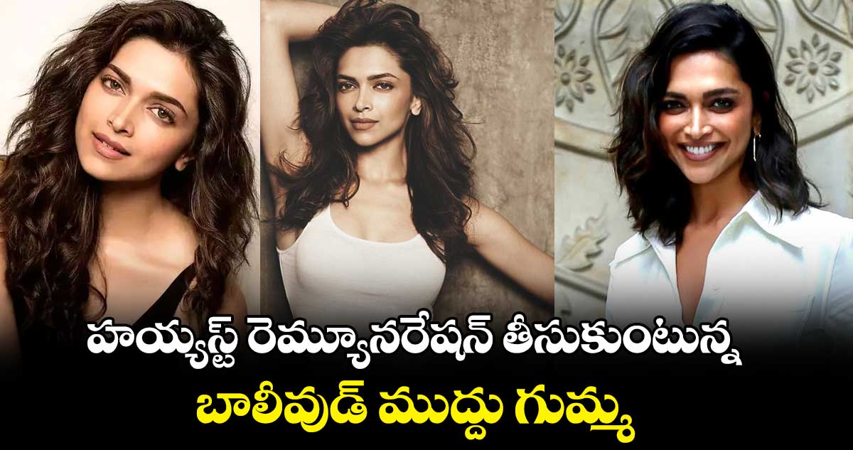 హయ్యస్ట్ రెమ్యూనరేషన్ తీసుకుంటున్న బాలీవుడ్ ముద్దు గుమ్మ