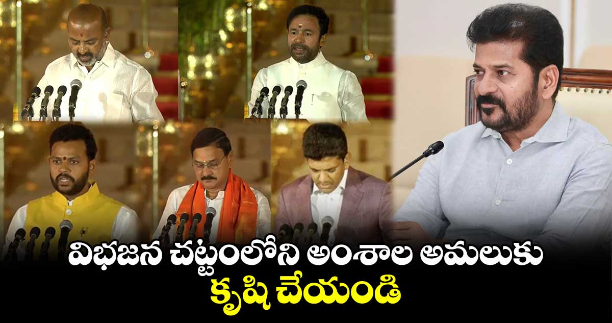 తెలుగు రాష్ట్రాల కేంద్రమంత్రులకు రేవంత్ విషెస్ 