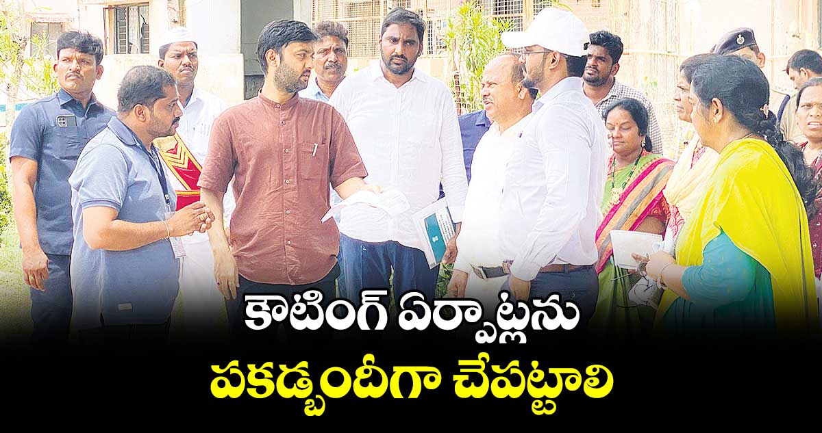 కౌటింగ్​ ఏర్పాట్లను పకడ్బందీగా చేపట్టాలి : కలెక్టర్ అద్వైత్ కుమార్ సింగ్