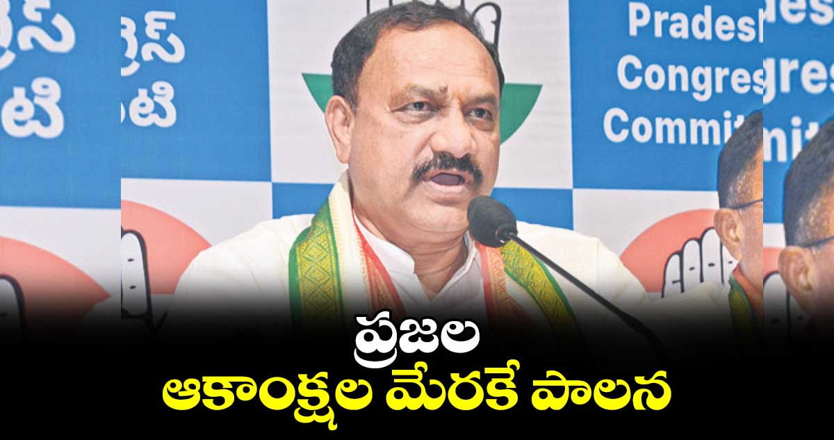 ప్రజల ఆకాంక్షల మేరకే పాలన