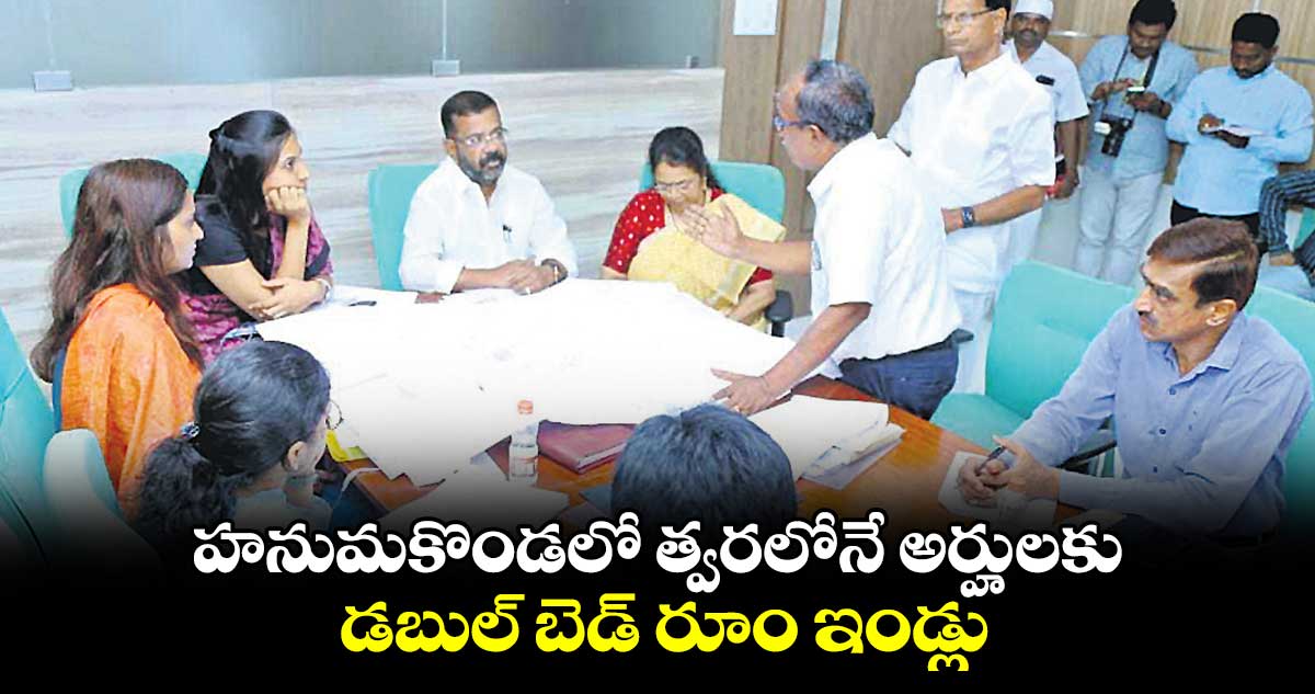 హనుమకొండలో త్వరలోనే అర్హులకు డబుల్ బెడ్ రూం ఇండ్లు : నాయిని రాజేందర్ రెడ్డి