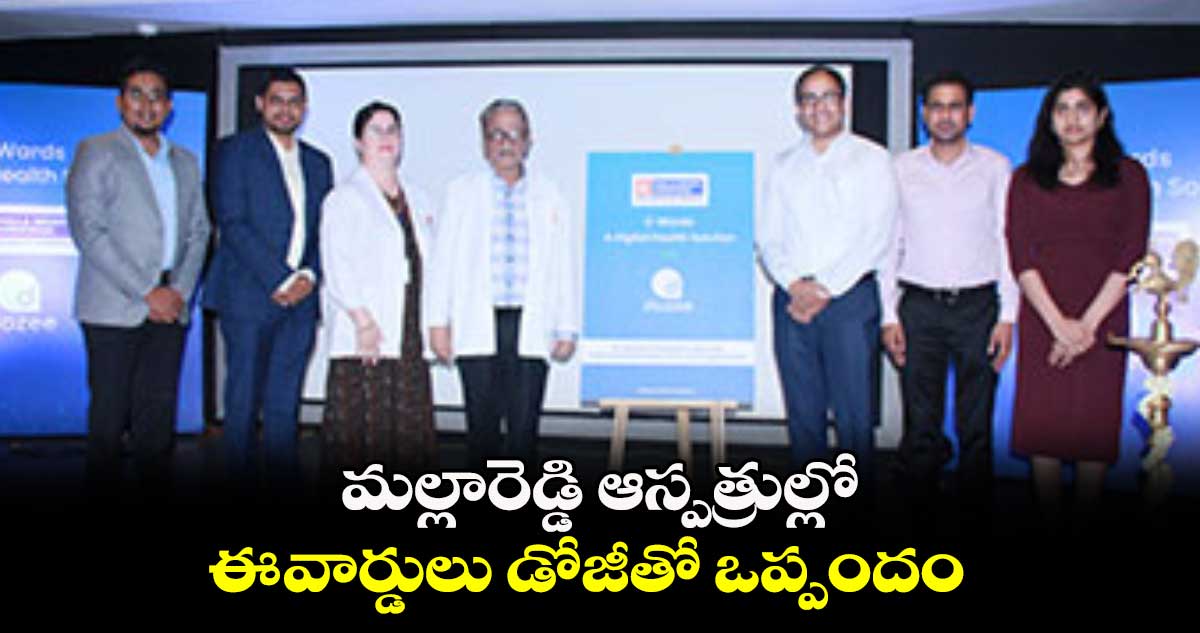 మల్లారెడ్డి ఆస్పత్రుల్లో ఈ-వార్డులు డోజీతో ఒప్పందం