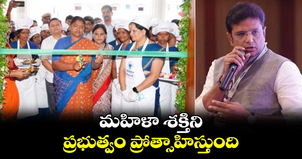మహిళా శక్తిని ప్రభుత్వం ప్రోత్సాహిస్తుంది : శ్రీధర్ బాబు