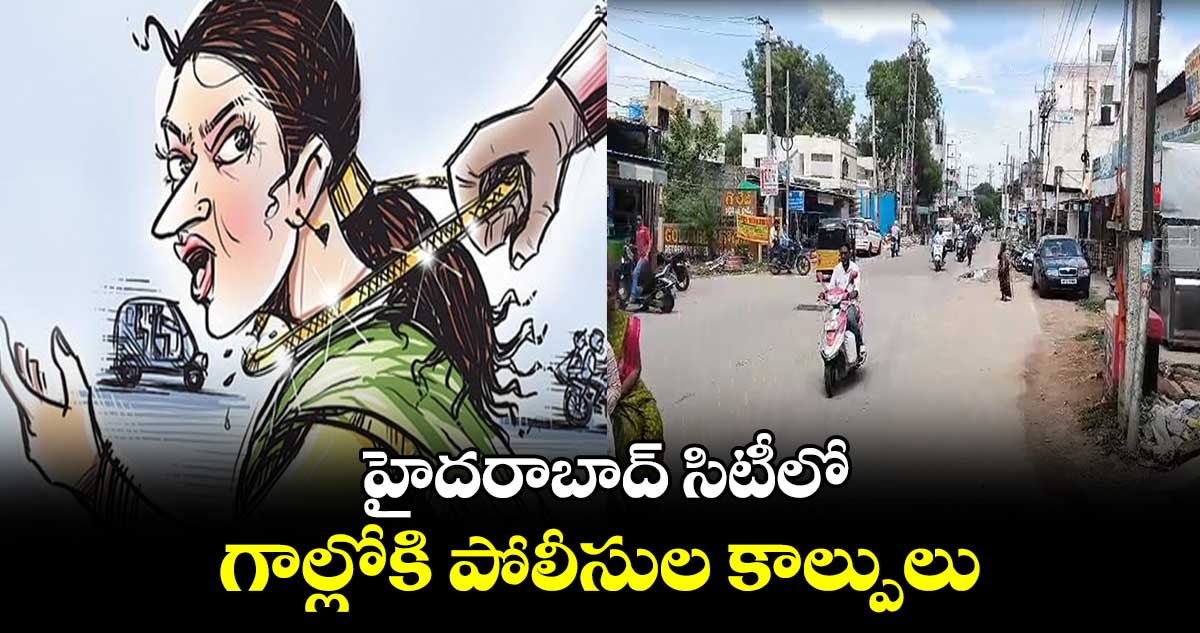  హైదరాబాద్ సిటీలో .. గాల్లోకి పోలీసుల కాల్పులు