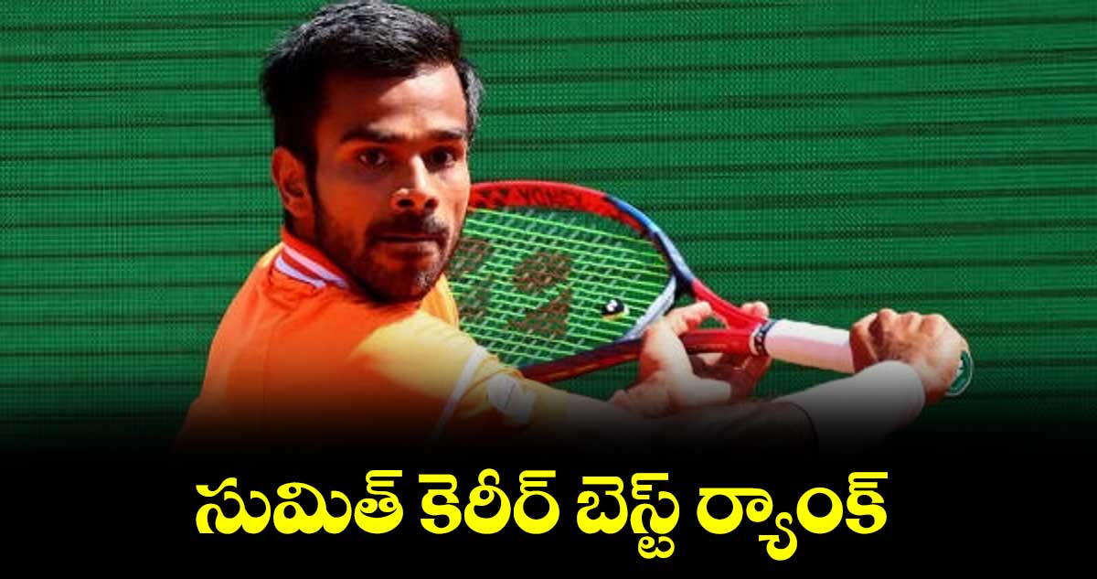 సుమిత్ కెరీర్ బెస్ట్ ర్యాంక్