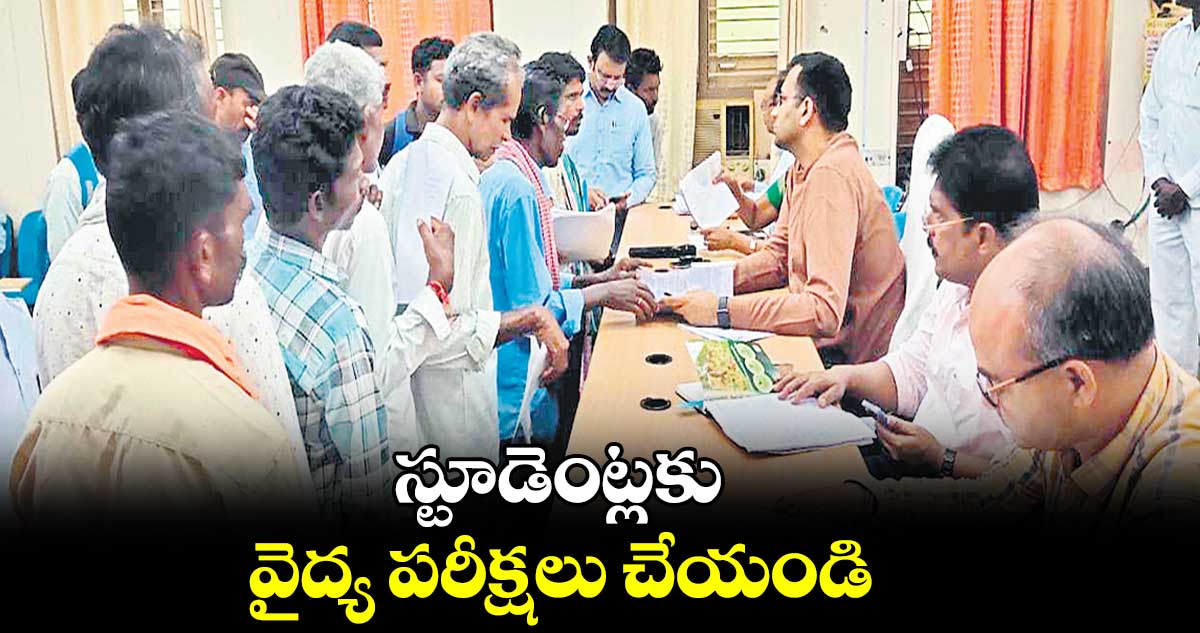 స్టూడెంట్లకు వైద్య పరీక్షలు చేయండి : ప్రతీక్​ జైన్​