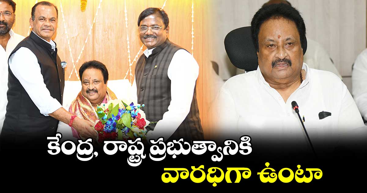 ఢిల్లీలో  తెలంగాణ ప్రభుత్వ ప్రత్యేక ప్రతినిధిగా జితేందర్ రెడ్డి 