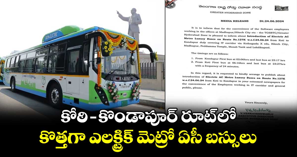 కోఠి-కొండాపూర్ రూట్ లో.. కొత్తగా ఎలక్ట్రిక్ మెట్రో ఏసీ బస్సులు