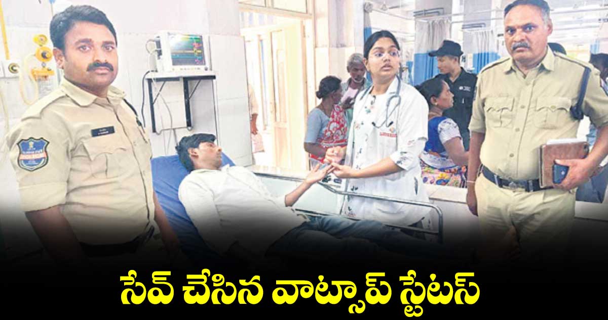 సేవ్ చేసిన వాట్సాప్ స్టేటస్
