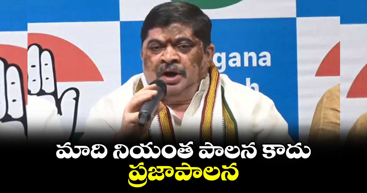 మాది నియంత పాలన కాదు..ప్రజాపాలన: పొన్నం ప్రభాకర్