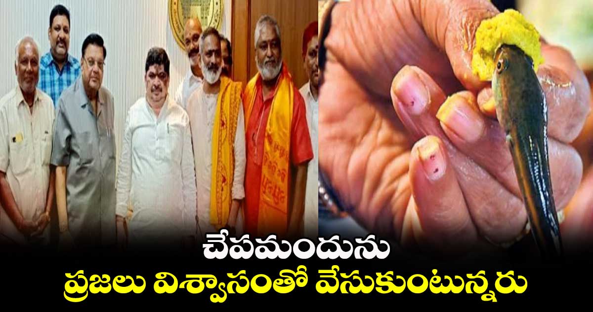 చేపమందును ప్రజలు విశ్వాసంతో వేసుకుంటున్నరు : పొన్నం ప్రభాకర్ 