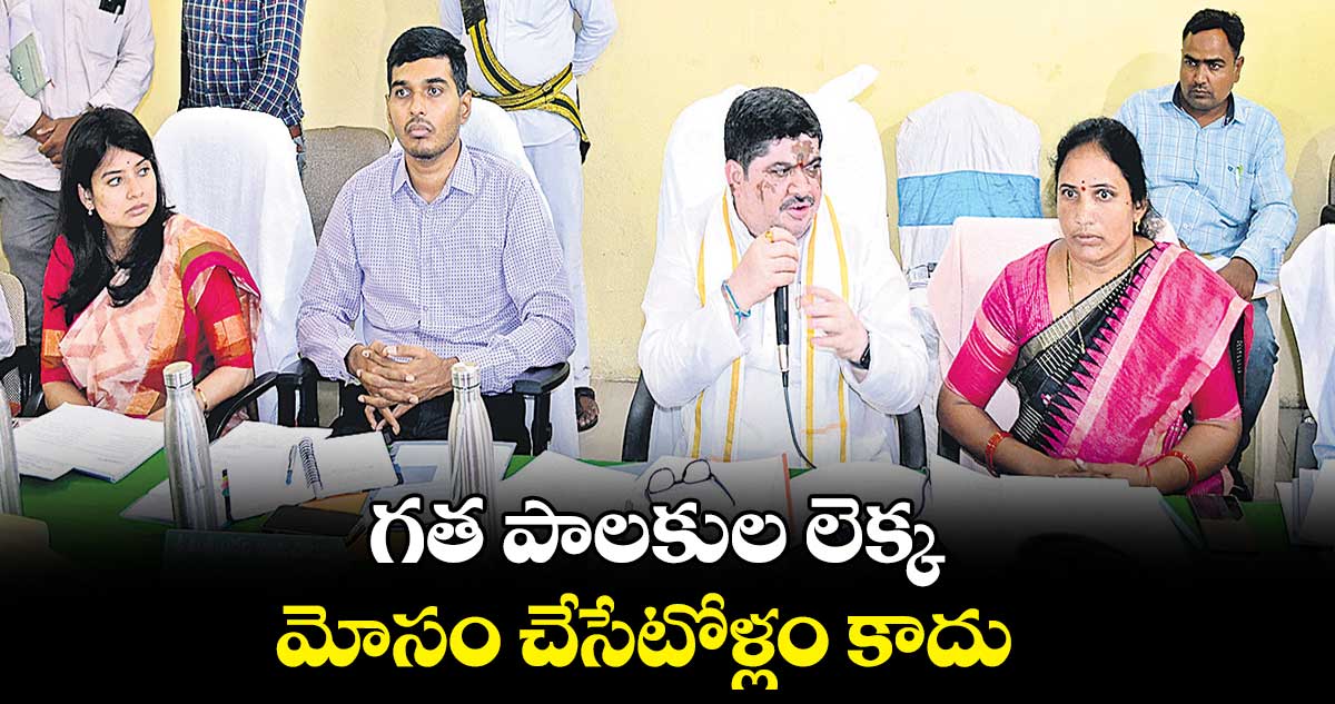 గత పాలకుల లెక్క మోసం చేసేటోళ్లం కాదు : పొన్నం ప్రభాకర్​