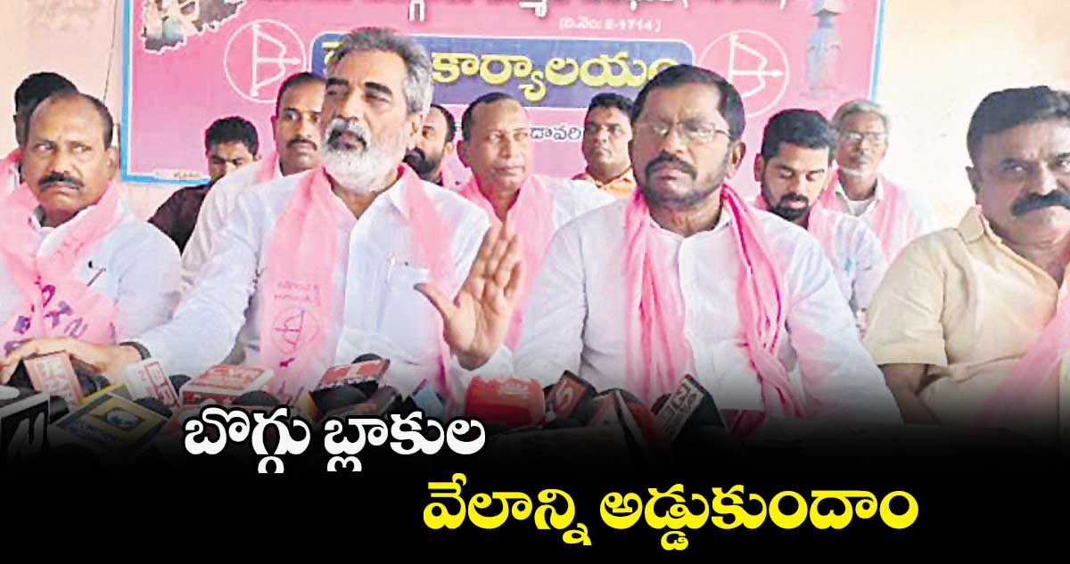 బొగ్గు బ్లాకుల వేలాన్ని అడ్డుకుందాం :  మిర్యాల రాజిరెడ్డి