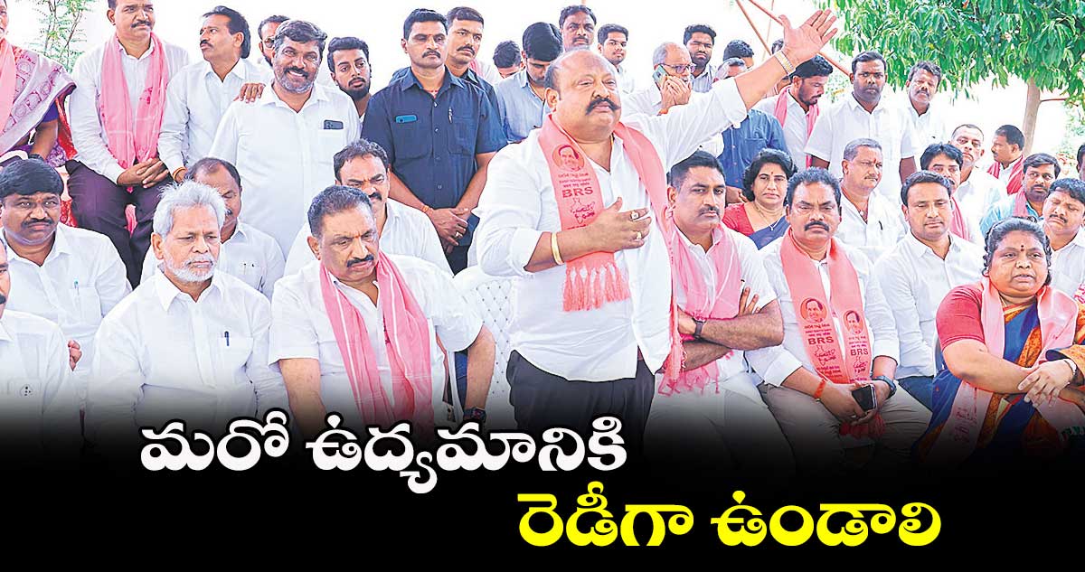 మరో ఉద్యమానికి రెడీగా ఉండాలి : గంగుల కమలాకర్ 