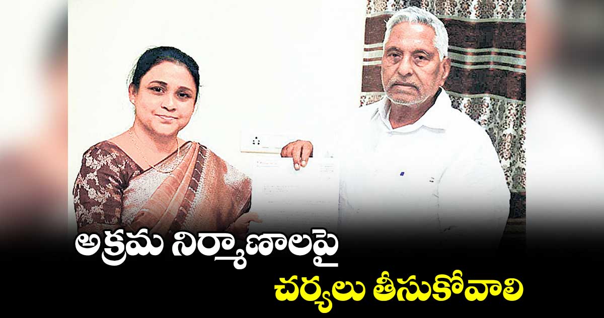 అక్రమ నిర్మాణాలపై చర్యలు తీసుకోవాలి : జీవన్‌‌‌‌‌‌‌‌‌‌‌‌‌‌‌‌‌‌‌‌‌‌‌‌‌‌‌‌‌‌‌‌రెడ్డి