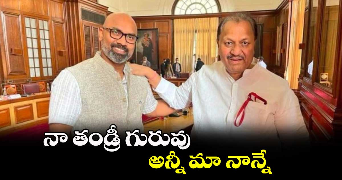 తండ్రి మృతిపట్ల ఎంపీ అర్వింద్ ఎమోషనల్ ట్వీట్