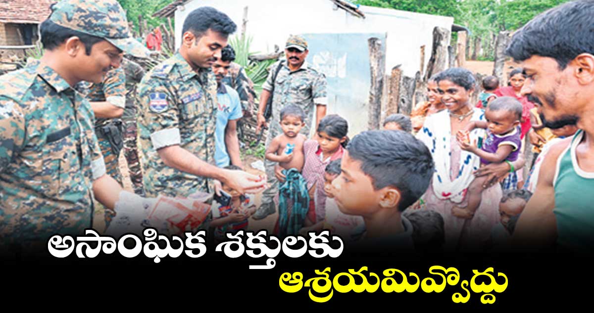 అసాంఘిక శక్తులకు ఆశ్రయమివ్వొద్దు : ఎస్పీ శబరీశ్