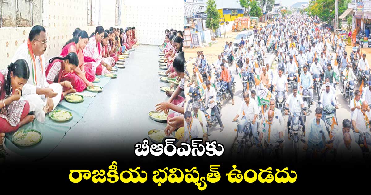 బీఆర్ఎస్​కు రాజకీయ భవిష్యత్​ ఉండదు : ఎంపీ మల్లు రవి 