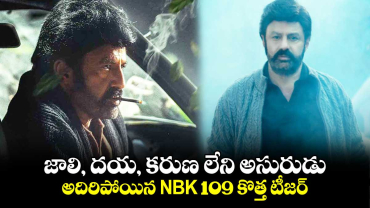 NBK 109: జాలి, దయ, కరుణ లేని అసురుడు.. అదిరిపోయిన NBK 109 కొత్త టీజర్