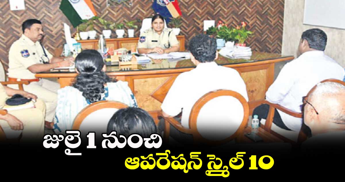 జులై 1 నుంచి ఆపరేషన్ స్మైల్ 10