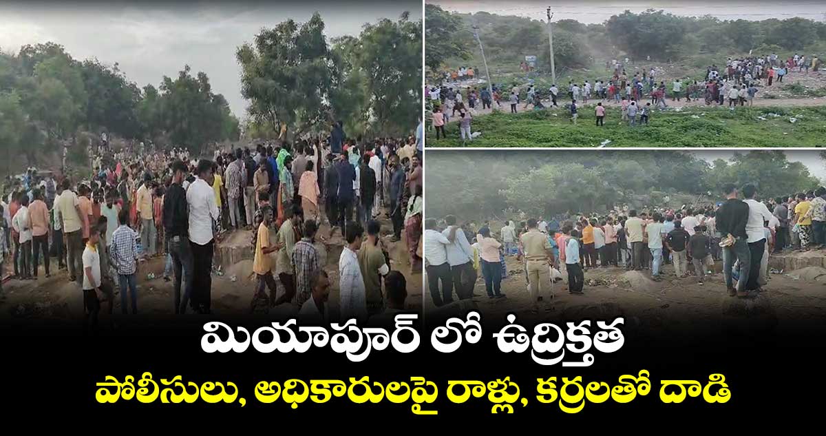 పోలీసులు, అధికారులపై రాళ్లు, కర్రలతో దాడి
