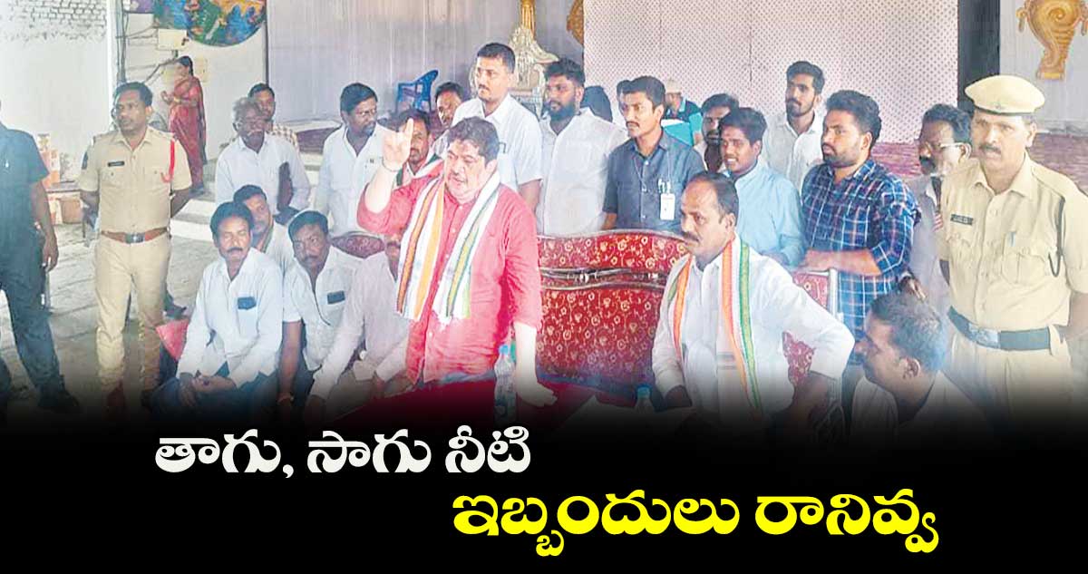 తాగు, సాగు నీటి ఇబ్బందులు రానివ్వ : పొన్నం ప్రభాకర్​ గౌడ్​