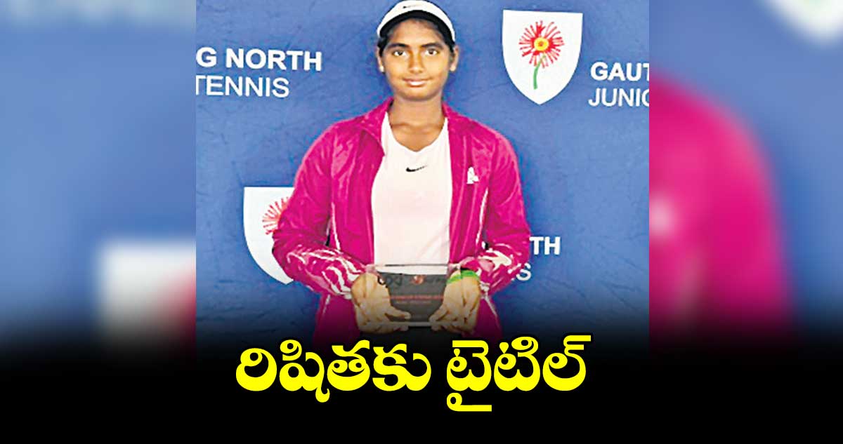రిషితకు టైటిల్