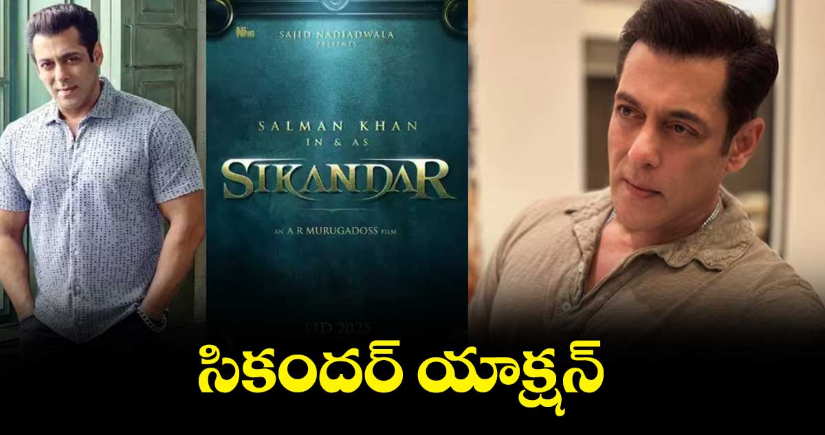 సికందర్ యాక్షన్