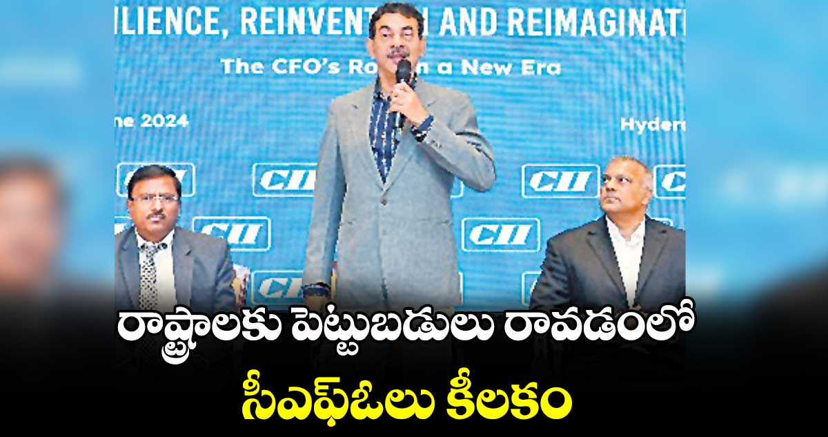 రాష్ట్రాలకు పెట్టుబడులు రావడంలో సీఎఫ్‌‌‌‌‌‌‌‌ఓలు కీలకం : జయేష్ రంజన్‌‌‌‌‌‌‌‌‌‌‌‌‌‌‌‌‌‌‌‌‌‌‌‌‌‌‌‌‌‌‌‌