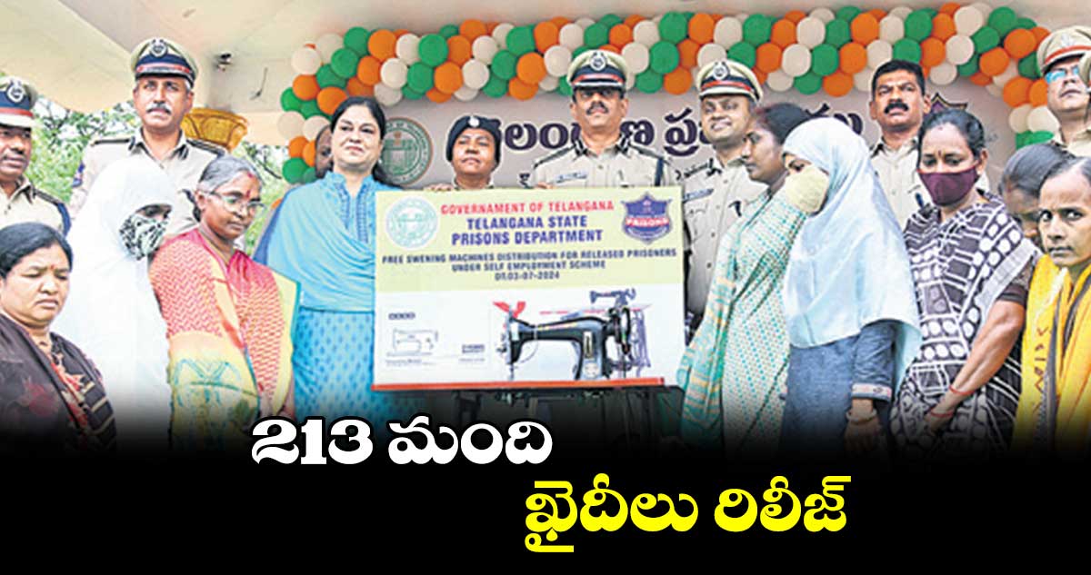 213 మంది ఖైదీలు రిలీజ్