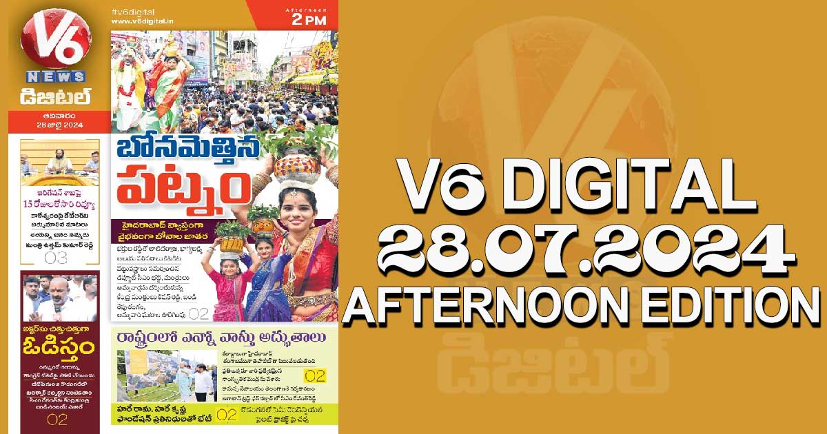 V6 DIGITAL 28.07.2024​ ​AFTERNOON EDITION​