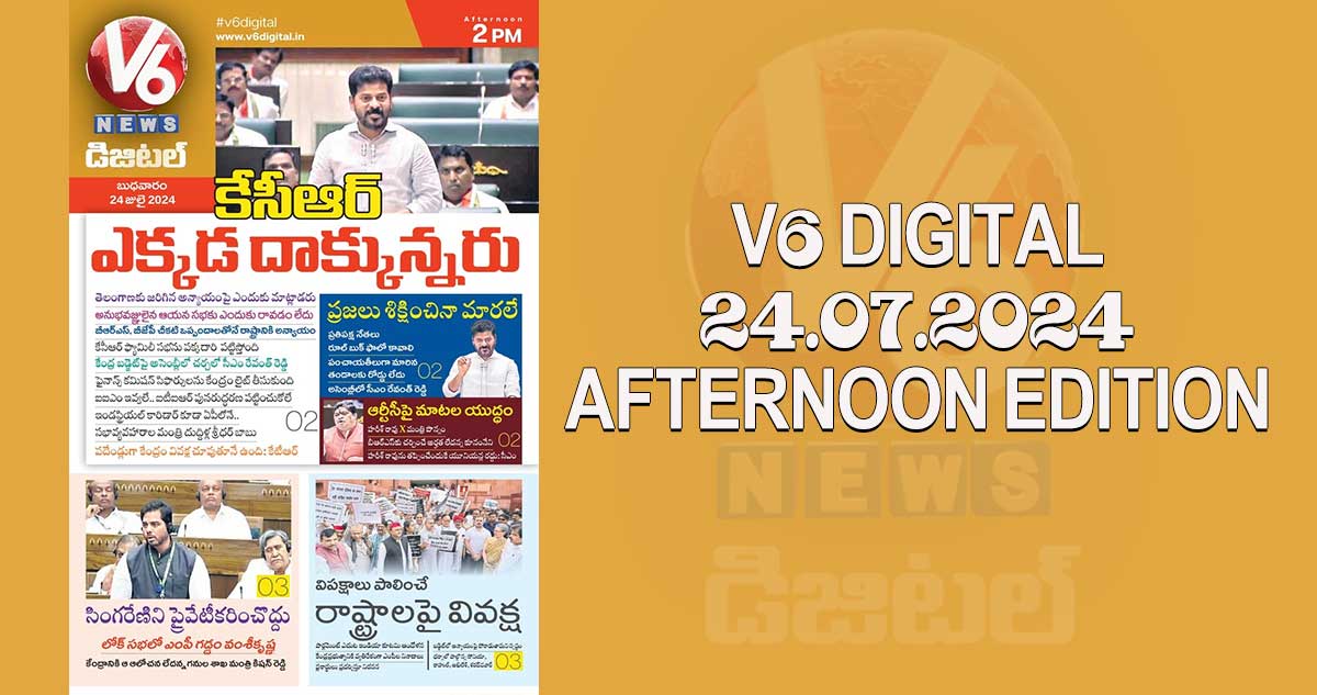 V6 DIGITAL 24.07.2024 AFTERNOON EDITION