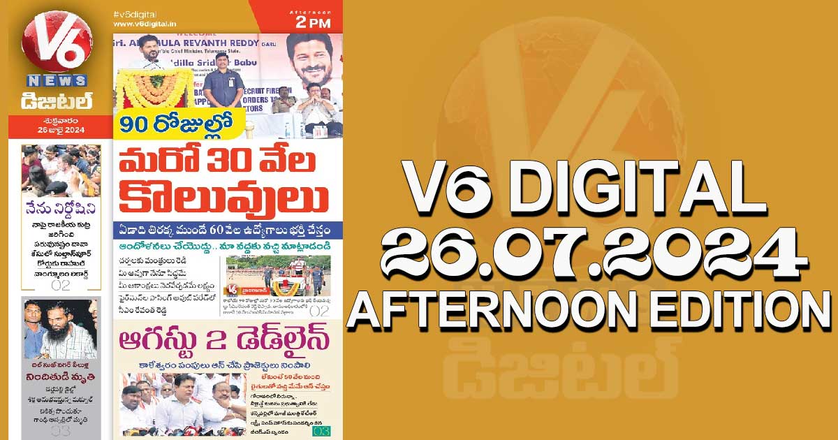 V6 DIGITAL 26.07.2024 AFTERNOON EDITION