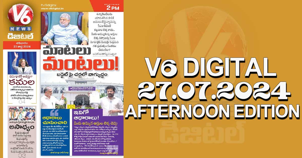 V6 DIGITAL 27.07.2024 AFTERNOON EDITION