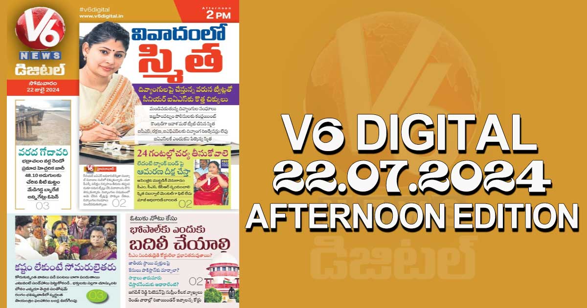 V6 DIGITAL 22.07.2024 AFTERNOON EDITION