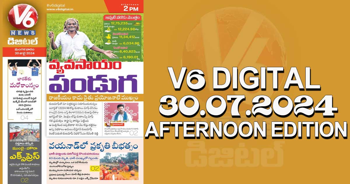 V6 DIGITAL 30.07.2024​ ​AFTERNOON EDITON​