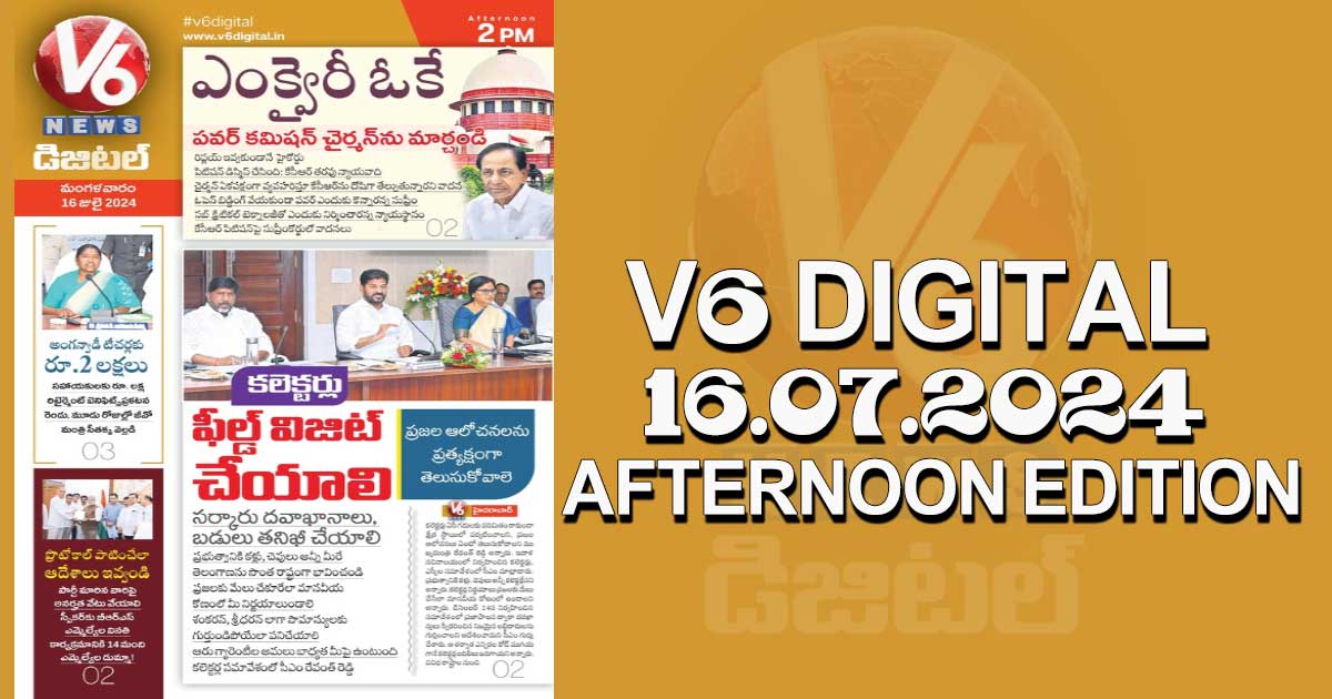 V6 DIGITAL 16.07.2024 AFTERNOON EDITION