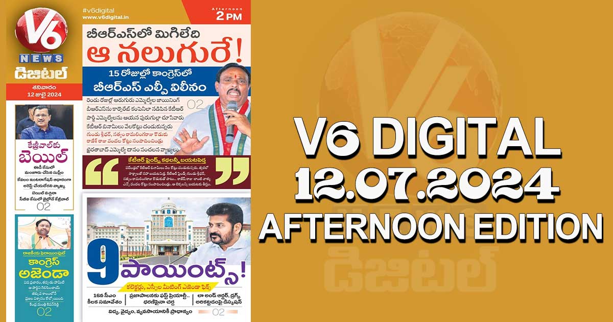 V6 DIGITAL 12.07.2024 AFTERNOON EDITION