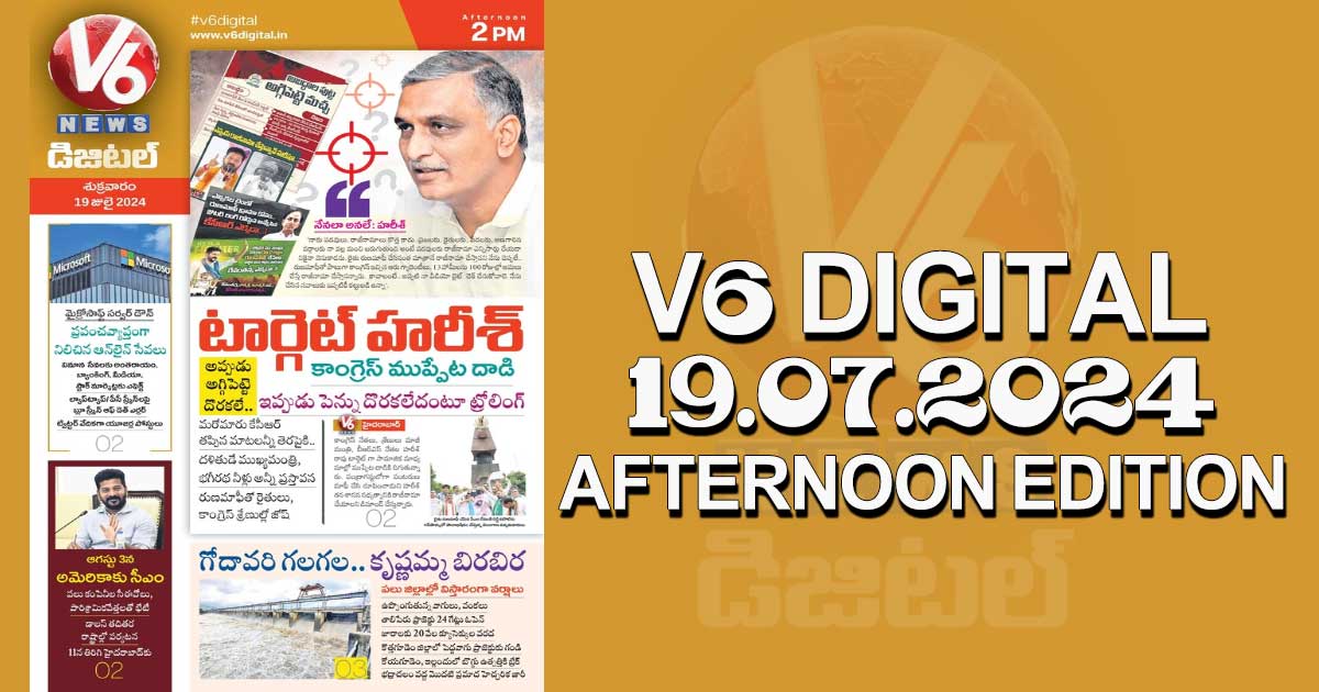 V6 DIGITAL 19.07.2024 AFTERNOON EDITION